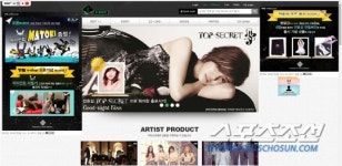 TS엔터, 시크릿-B.A.P-언터쳐블 상품 판매하는 TS e-shop 오픈