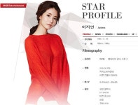 영화배우 이지연 "이병헌 협박女 무관, 노이즈 마케팅도 아니다" 공식입장