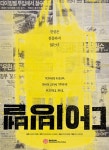 ‘다이빙벨’ 이상호 “10월 개봉 위해 제작자-프로듀서 열심히 뛰고 있다”