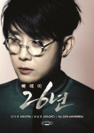 이승환