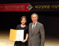 배우 민송아, 제35회 대한민국 미술대전 특선 수상