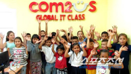 컴투스, 중미 니카라과에 '컴투스 글로벌 IT교실' 2호 건립