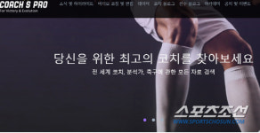 코치스프로, 런칭 이벤트 유소년 축구 유망주 선발한다