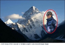 한국 여성산악인 최초로 K2 정복