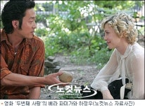 하정우의 여인 베라 파미가,