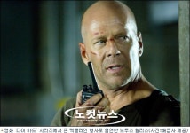"브루스 윌리스, 우리 시대 최고의 액션스타"