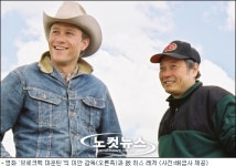 이안 감독 "히스 레저, 큰 기쁨 준 배우였는데…"