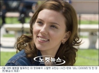 영화배우 스칼렛 요한슨, 5월 가수 데뷔