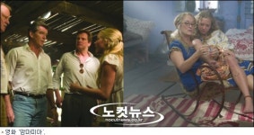 메릴 스트립·피어스 브로스넌, 영화