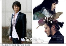 하동균, 영화 ‘비몽’으로 뮤직비디오 만든다