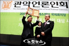 CBS 이정식 사장, 서울대 언론인 대상 수상