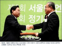 CBS 이정식 사장, 서울대 언론인 대상 수상