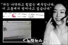 故장자연 술자리 추행, 인터넷 언론사 대표 아닌 전직 언론인