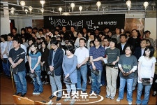 시국선언하는 시인, 소설가