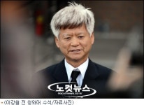 이강철 전 청와대 정무특보에 2년 6개월 구형