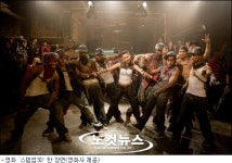 ‘스텝업3D’ 남녀주인공