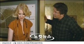 신시아 닉슨 · 알렉 볼드윈,