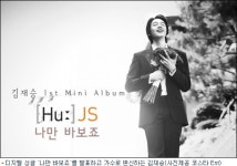 배우 김재승, 가수로 변신…