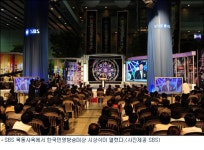 SBS, 2011 한국민영방송대상 시상식 치러