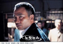홍콩 스타 임달화,