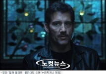 클라이브 오웬 맞아?