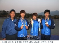 동국대 카누부 전국체전 3관왕 차지
