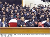北 김정은, 데니스 로드맨과 농구 경기 관람
