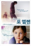 한국인 김소영감독의 미국영화