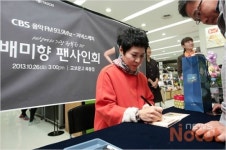 DJ 배미향,