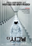 SF 스릴러