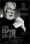 20세기 거장
