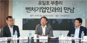 유일호, "벤처에 출자하는 기업에도 세액공제 줄 것"