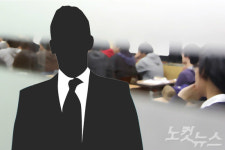 학생들 등친 학원강사…"선생님이라 믿었는데"