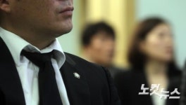 침통한 표정의 41기 사법연수원 동기회