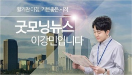 강남스타일, BTS인기 잇는 K-아이템? "영주 호미!"