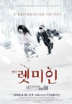 박소담 연극 데뷔작