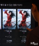 유역비 출연