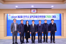 전주시 공직자윤리위원장에 진재경 전주지법 부장판사