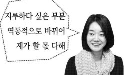 “재미 강조” “일하고 싶었어”…‘냉동인간’ 수다방