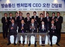 최시중 위원장, 벤처기업 생태계의 중심축