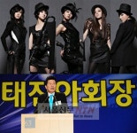 가수協 회장 태진아, 카라 몰락 막는다…DSP와 협의 진행