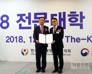 부천대 박영호 교수, 교육부 2018년 교수학습혁신대회 협의회장상 수상