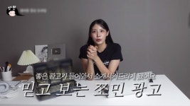 유료광고 나선 유튜버 조민…‘홍삼세트’ 소개하며 “좋은 일 동참”