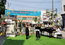 김용일 서울시의원, 지역 활성화 위한 ‘2024 남이동길 #(숍) 축제’ 참석