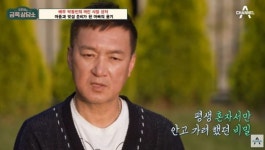 배우 박동빈, 성추행 피해 고백 “죽을 때까지 못 잊어”