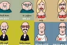 안경을 써야 하는 이유 "트럭운전사= 대학교수,조폭=패션디자이너로 변신"