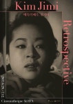 한국영화사의 살아있는 역사, 배우 김지미 데뷔 60주년 특별전 개최