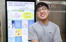 [초록우산 어린이재단