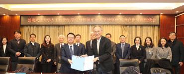 동아대 법학연구소, 서남정법대 인공지능법학원과 학술교류 협정 체결