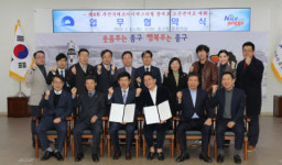 중구, 부산국제코미디페스티벌 업무 협약식 개최